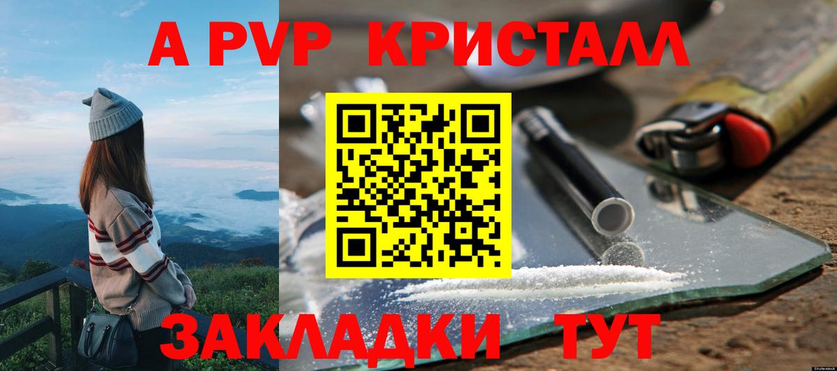 Альфа ПВП крисы CK  где продают наркотики  Нягань  Alpha-PVP  APVP кристаллы  Вход с VPN  A PVP кристаллы 
