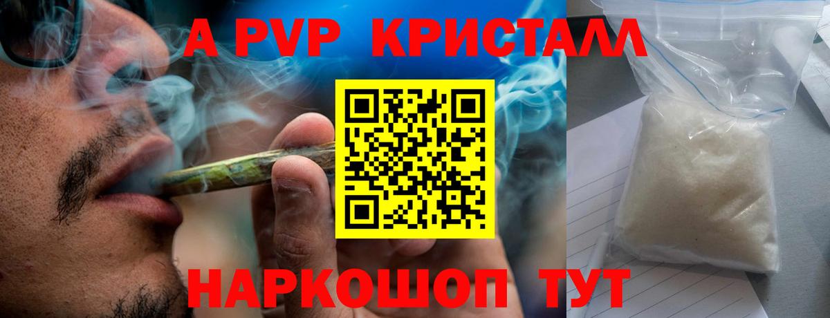Alpha PVP  Alpha-PVP кристаллы  Нягань  продажа наркотиков  A PVP СК КРИС 