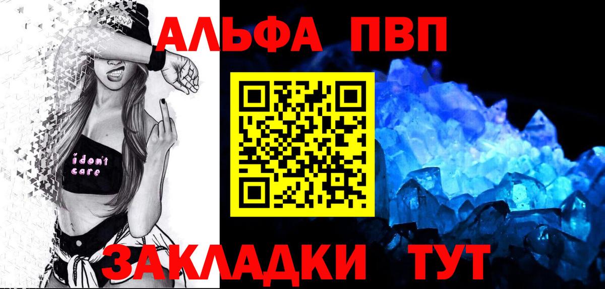 A-PVP мука Нягань