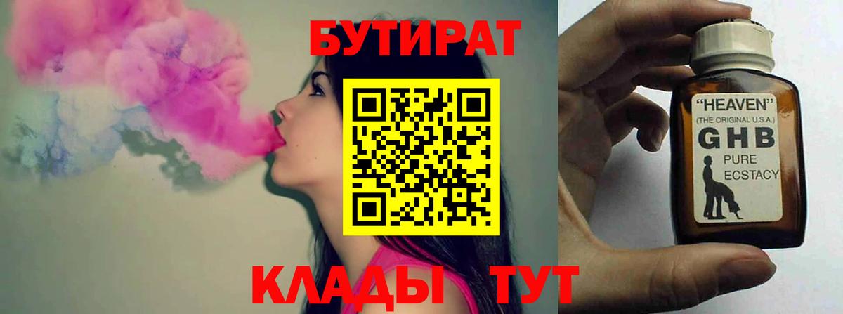 Бутират оксана Нягань