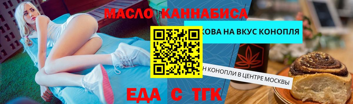 Нягань  Печенье с ТГК марихуана  Вход с VPN 