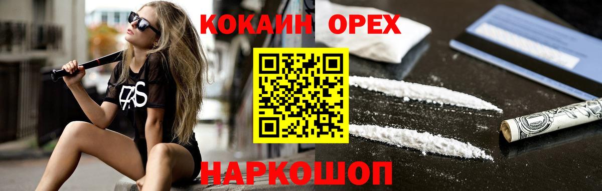 КОКАИН 98%  КОКАИН  Нягань 