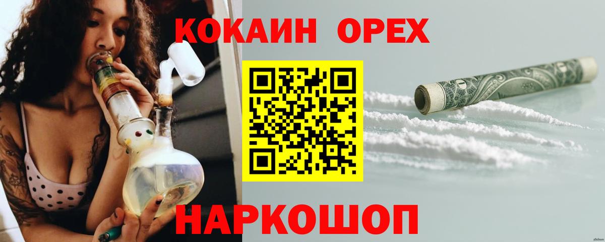 COCAIN  Вход с VPN  Нягань  Cocaine Боливия 