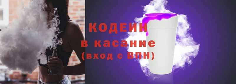 Кодеин напиток Lean (лин)  Нягань 