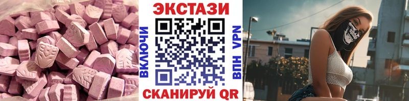 ЭКСТАЗИ ешки  mega зеркало  Нягань 