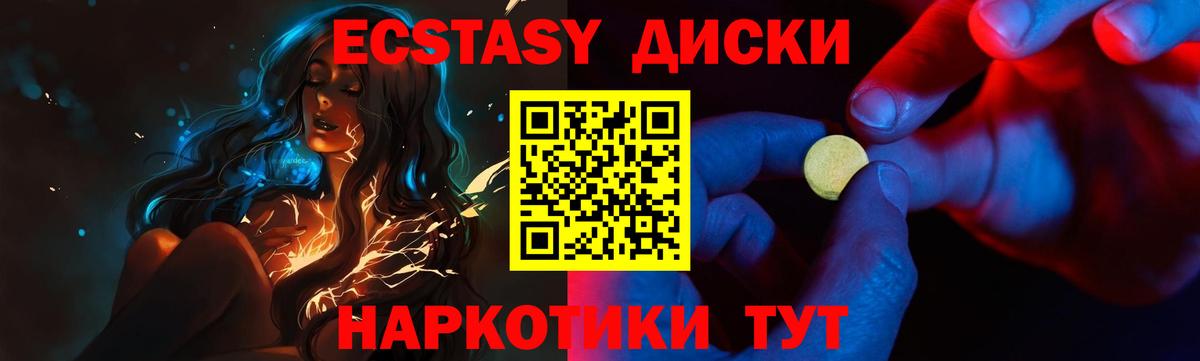 ЭКСТАЗИ TESLA Нягань