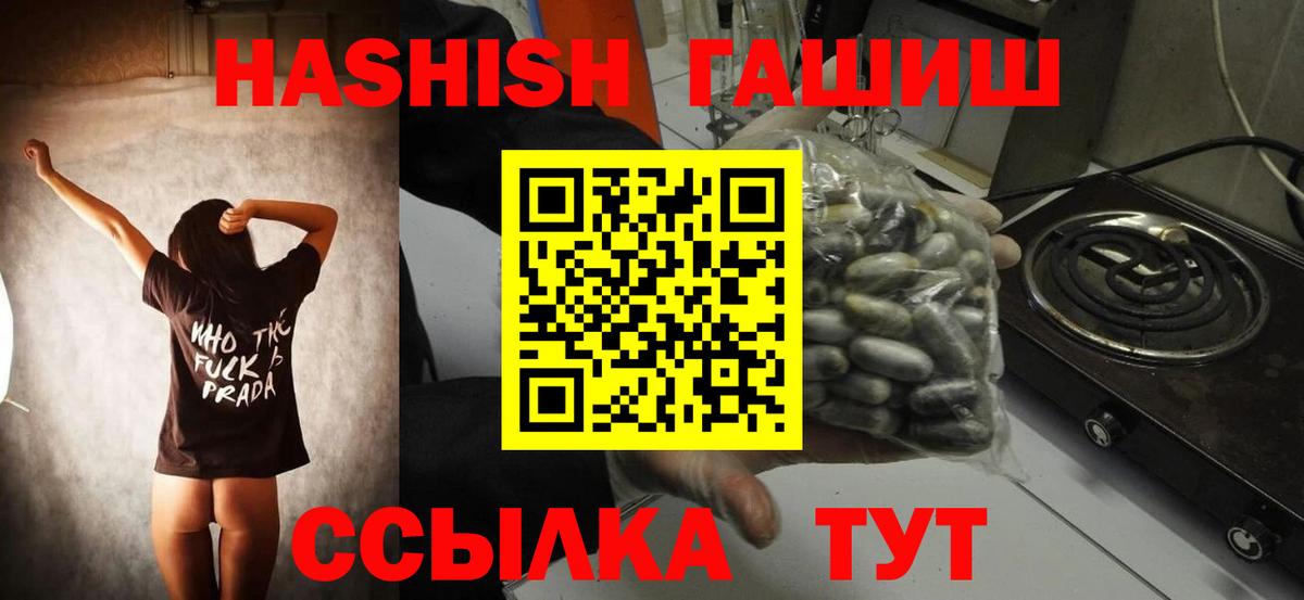 купить наркоту  ГАШ  Вход с VPN  ГАШИШ VHQ  Нягань 