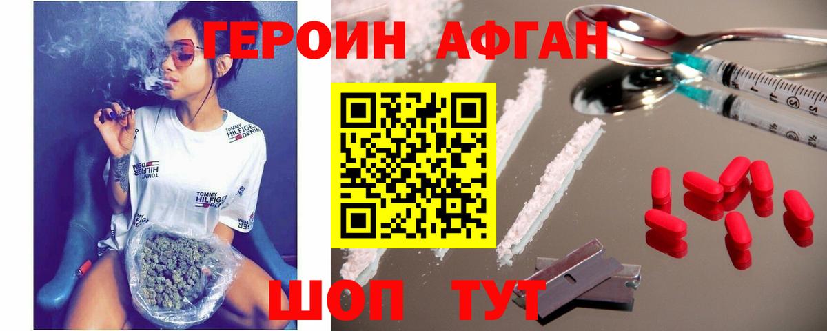 Нягань  Героин гречка  Вход с VPN 