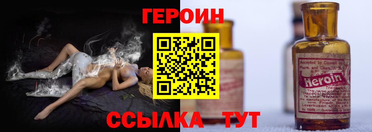 Героин герыч Нягань