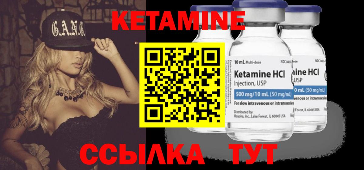 Нягань  КЕТАМИН VHQ  Вход с VPN 