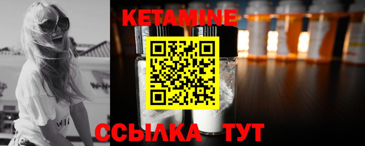 Кетамин VHQ Нягань