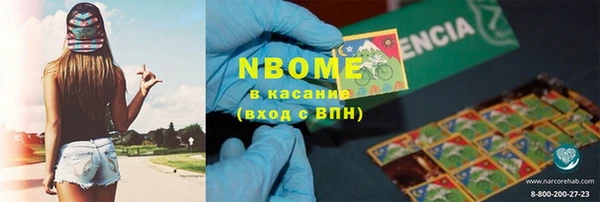 марки nbome Беломорск