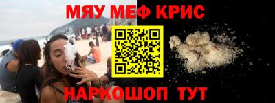 мяу мяу мука Балашиха