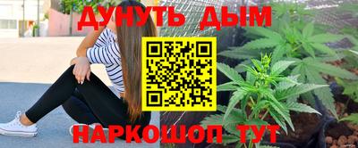 марихуана Гусиноозёрск