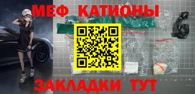 мяу мяу мука Балашиха