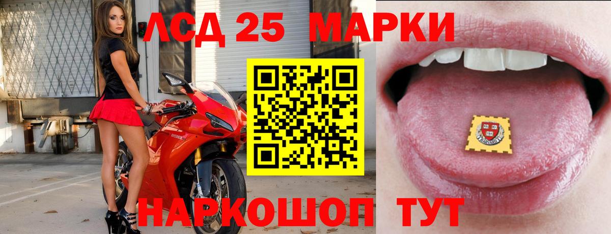 Лсд 25 экстази кислота Нягань