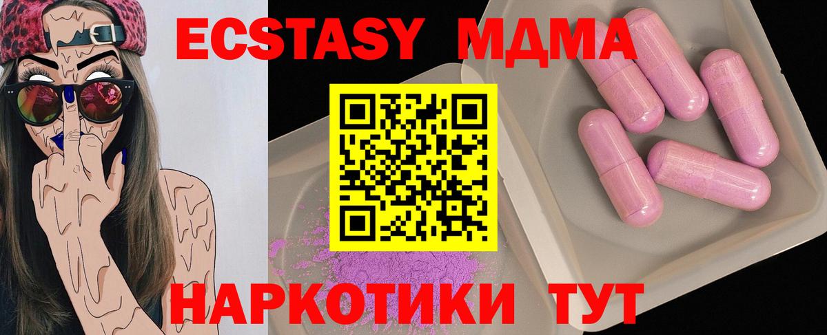 МДМА кристаллы  Вход с VPN  Нягань  MDMA Molly 