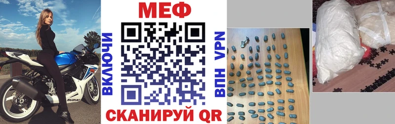 купить  цена  Нягань  МЕФ мяу мяу 