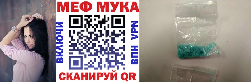 Меф мяу мяу мука Нягань