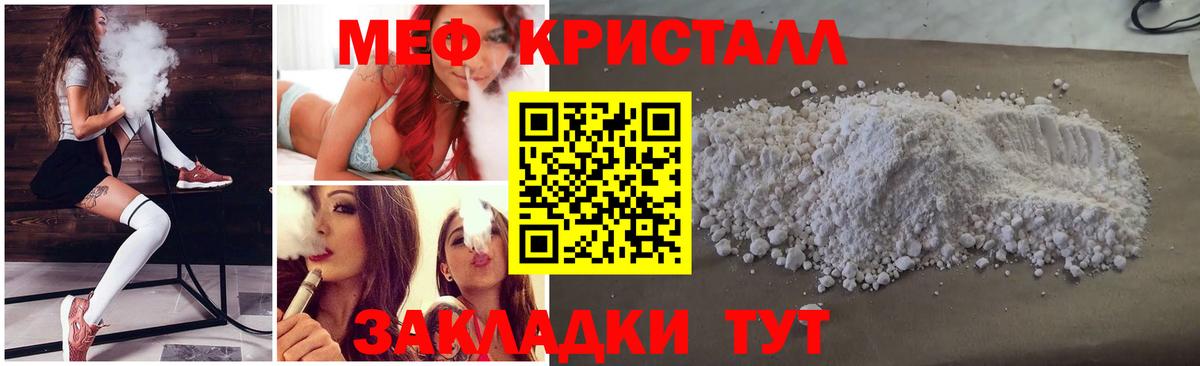 МЕФ кристаллы  Вход с VPN  Нягань  Меф  Меф кристаллы  Меф 