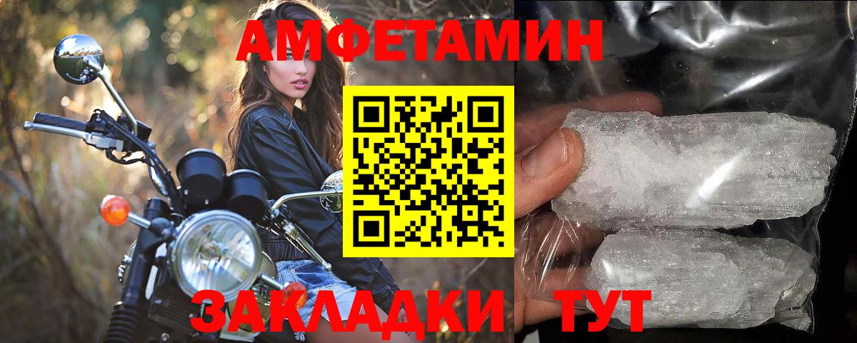 Метамфетамин Methamphetamine  Нягань 