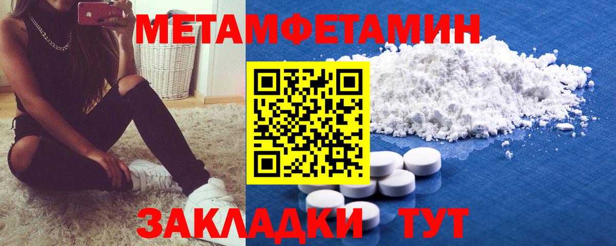 МЕТАМФЕТАМИН винт  Вход с VPN  Нягань 