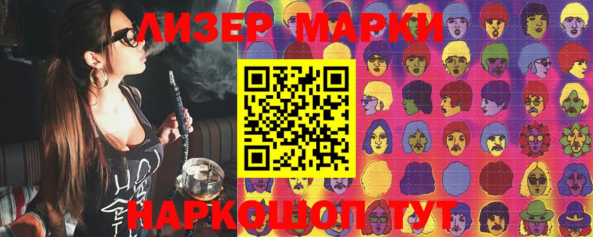 Наркотические марки 1,8мг  Наркотические марки  Нягань 