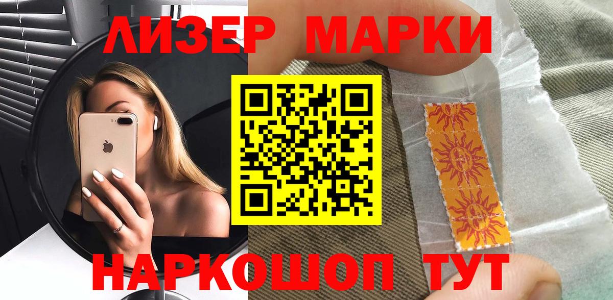 Марки 25I-NBOMe 1,8мг  Марки 25I-NBOMe 1,8мг  Вход с VPN  Нягань 