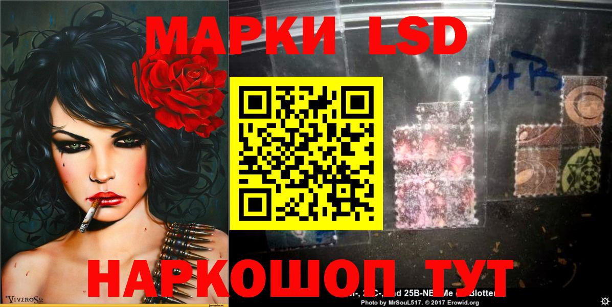 Марки NBOMe 1,8мг Нягань