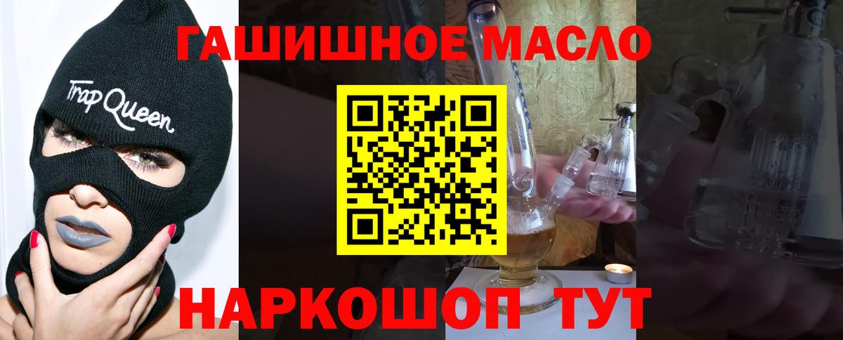 Нягань  Дистиллят ТГК THC oil  Вход с VPN 