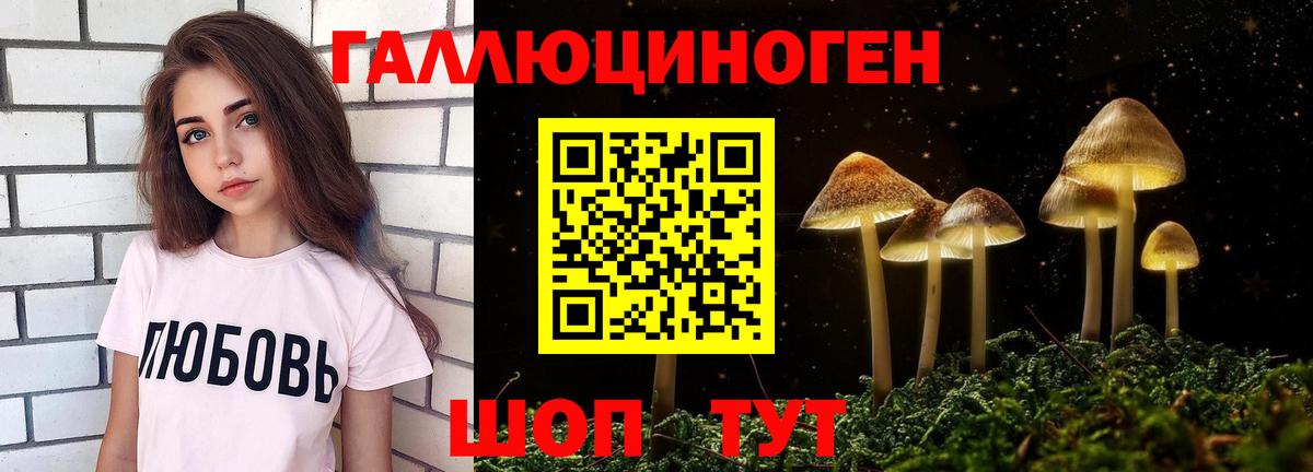 Галлюциногенные грибы MAGIC MUSHROOMS Нягань